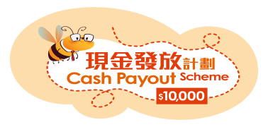 Cash Payout Scheme