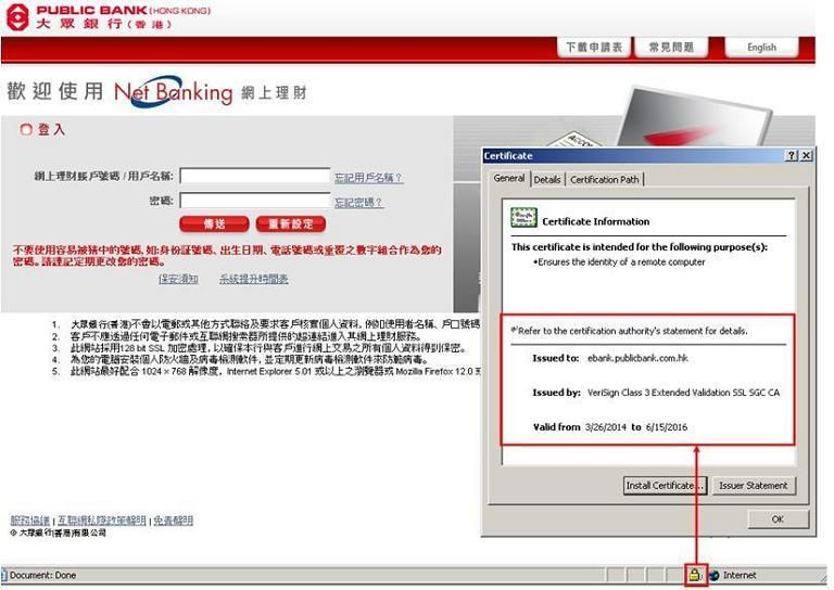核实所连接的银行网页